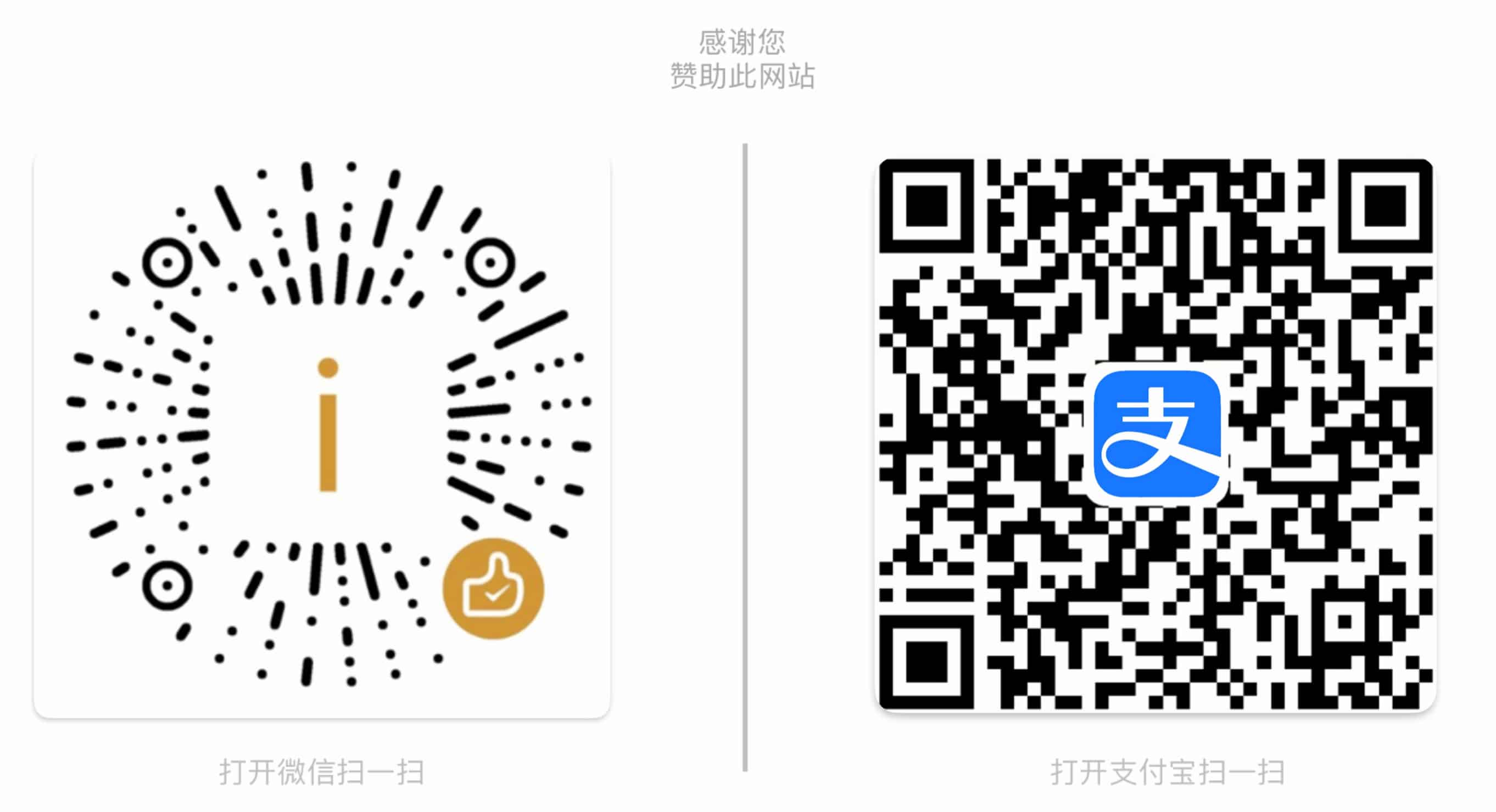 打赏二维码